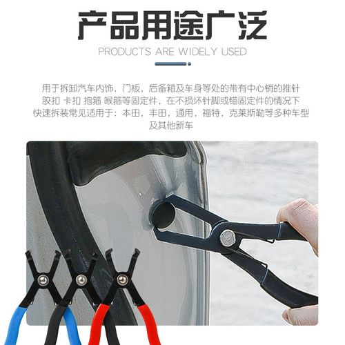 汽车内饰门板后备箱圆钉胶扣卡扣抱箍卡箍喉箍塑料橡胶拆卸钳工具