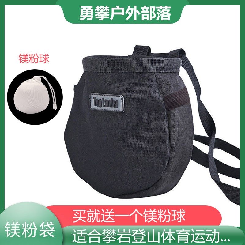户外攀岩登山镁粉袋旅游运动单双杠健身体操止滑粉收纳腰包镁粉袋,户外/登山/野营/旅行用品,镁粉袋,淘宝优惠券,粉丝福利购,淘宝优惠卷