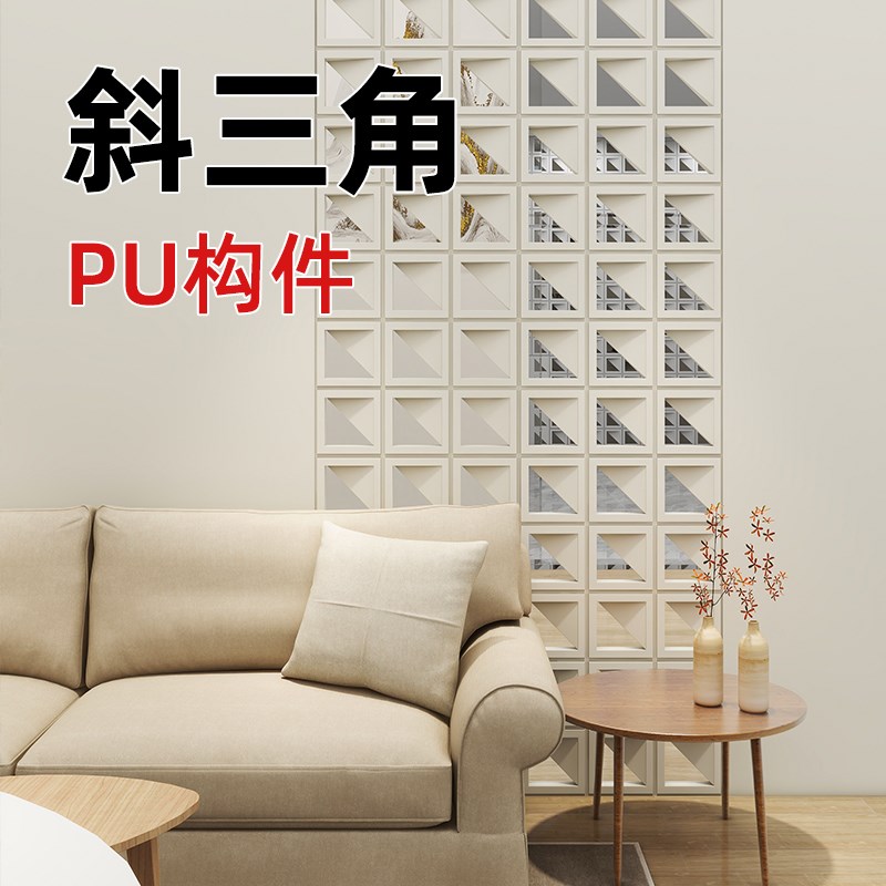 斜三角网红pu构件水泥空心砖双面隔断墙构建轻P质艺术镂空造型装