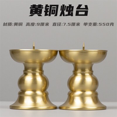 纯铜烛台蜡台家用蜡烛台摆件香烛铜底座黄铜传统婚庆乔迁大号灯座