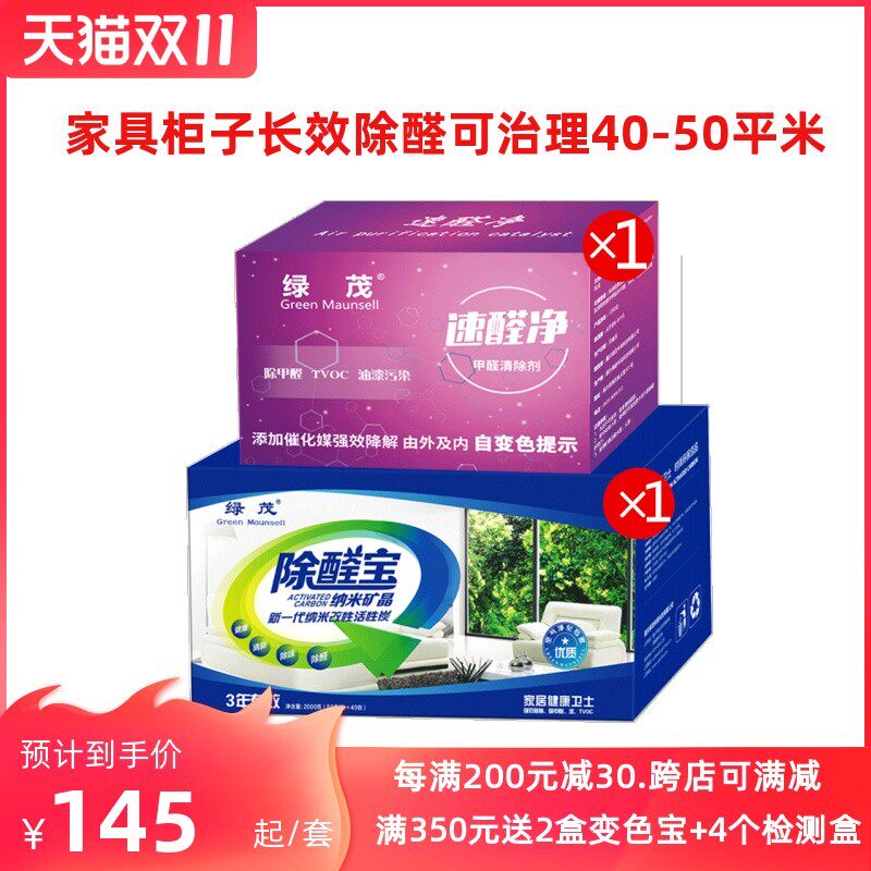 新房室内装修去i甲醛衣柜除味强y力型家用活性炭竹碳包母婴安全吸