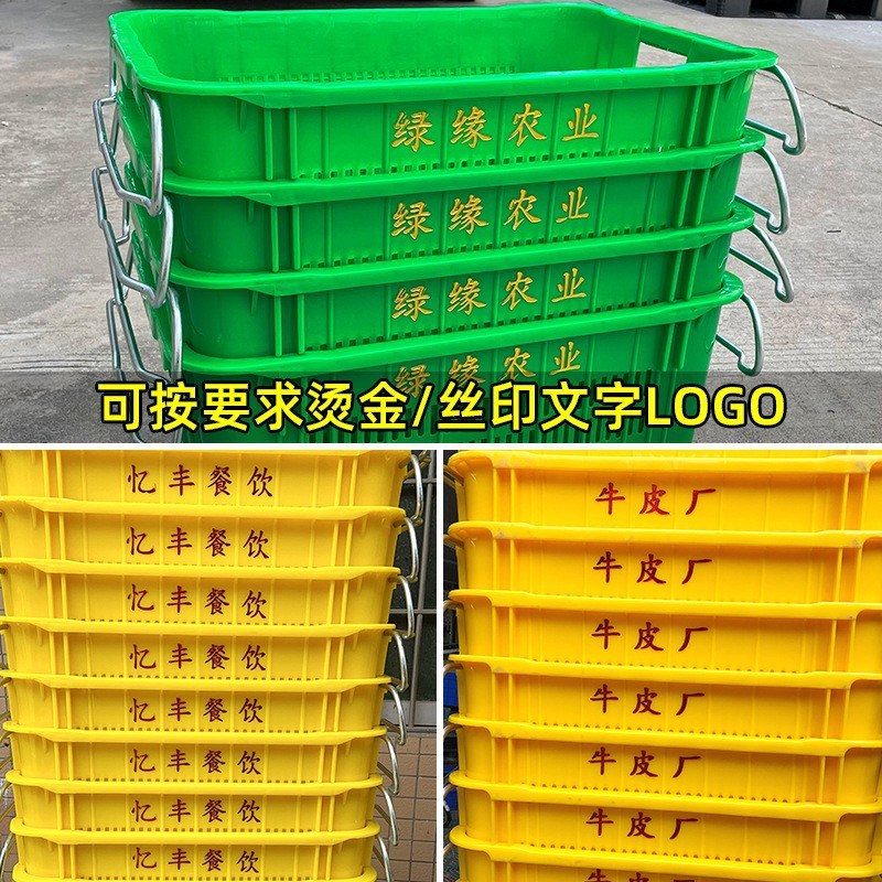 加厚塑料周转筐整理箩筐长方形水果蔬菜运输胶框子篮子印字塑料筐