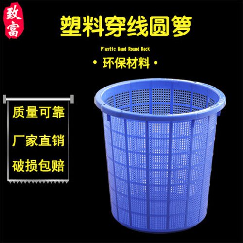 加厚塑料箩筐圆形周转篓穿绳腰箩大号西瓜筐水产运输框Z衣物收纳