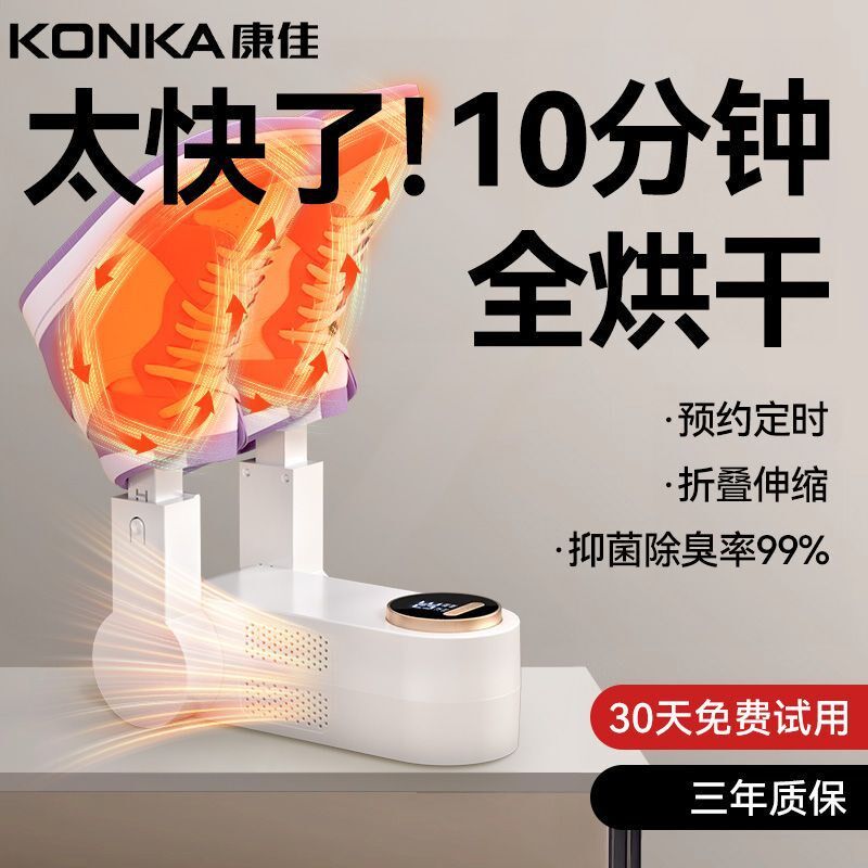 电热烘鞋器干鞋器干湿两用除臭成人鞋子R袜子全自动烘干