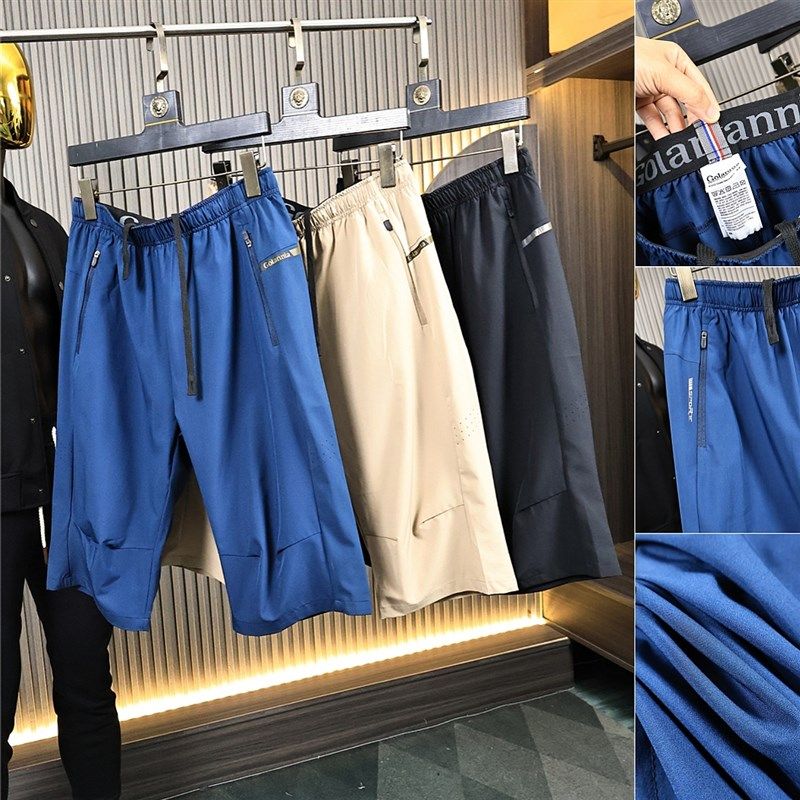 户外线激光冲孔!男士防水速干轻薄立体剪裁运动短裤休闲七分裤夏,男装,短裤,淘宝优惠券,粉丝福利购,淘宝优惠卷