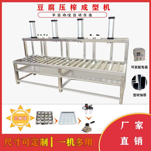 豆腐压榨成e型机气动压榨设备全自动千张干豆腐全自动大豆腐压榨
