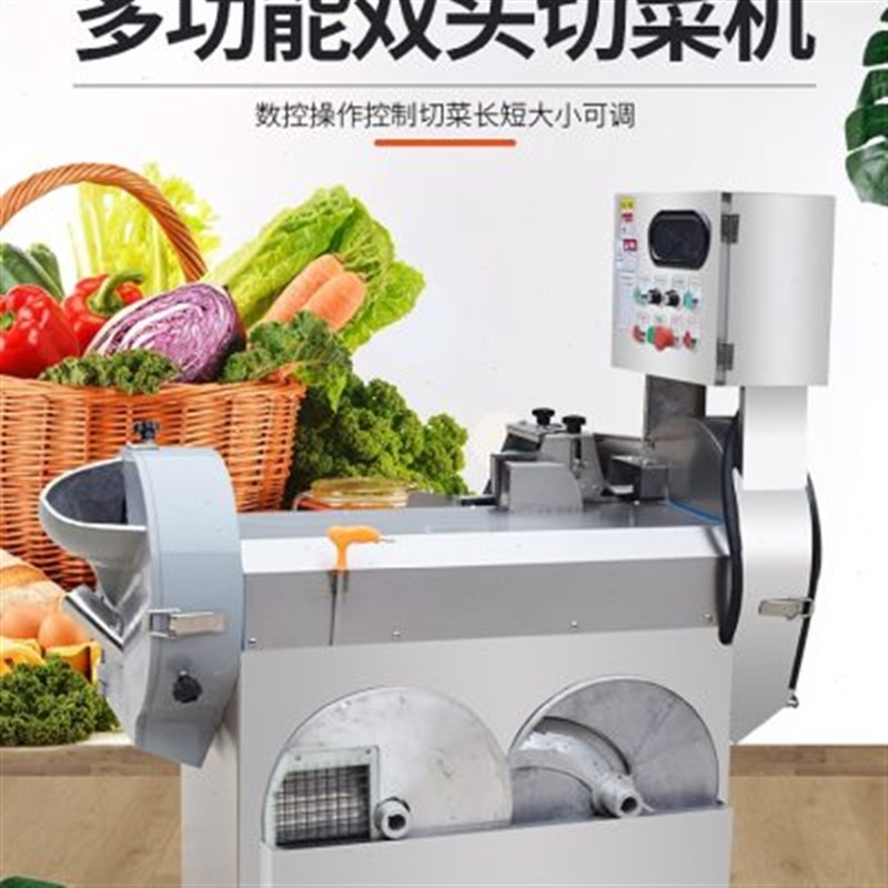 801数控双头大型食堂切菜机商用多功能全自动切丝切片切丁段机器