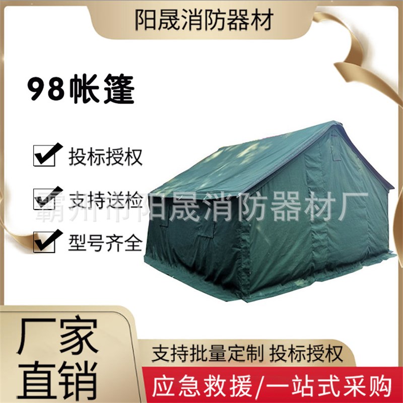 81型班用单帐篷防寒防雨班用帐篷演习野营帆布户外帐篷