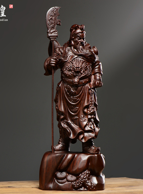 黑檀木雕关c公像摆件实木关羽武财神家居客厅玄关办公工艺礼品装