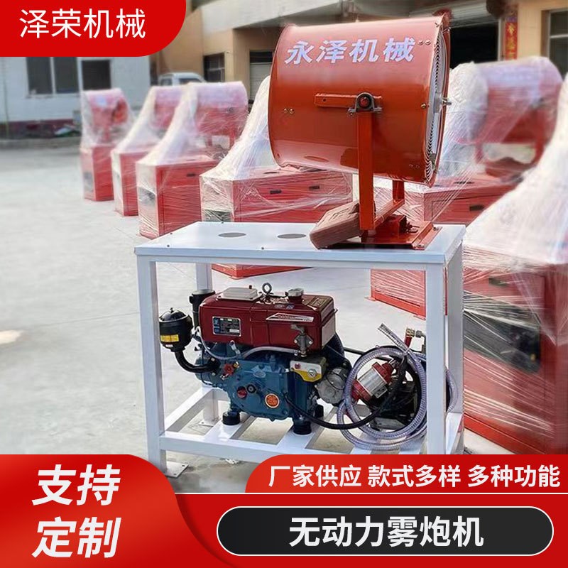 工地降尘降温雾炮机30米50米全自动除尘雾炮机小型城市除尘喷雾机