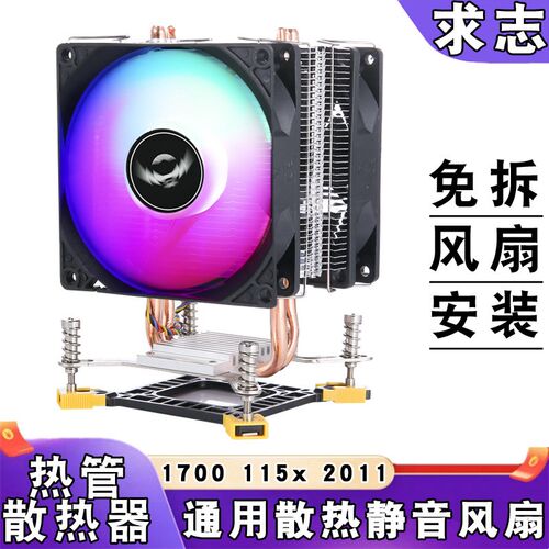 12代2铜管散热器cpu风扇1155风冷6铜管1700台式机4热管2011针1150