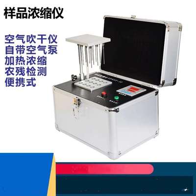 样品浓缩仪/空气吹干仪 型号:DV388-YPNSY-12库号：M62970