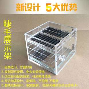 亚克力睫毛收纳盒储存美睫睫毛展示工具箱亚克力嫁接板存放