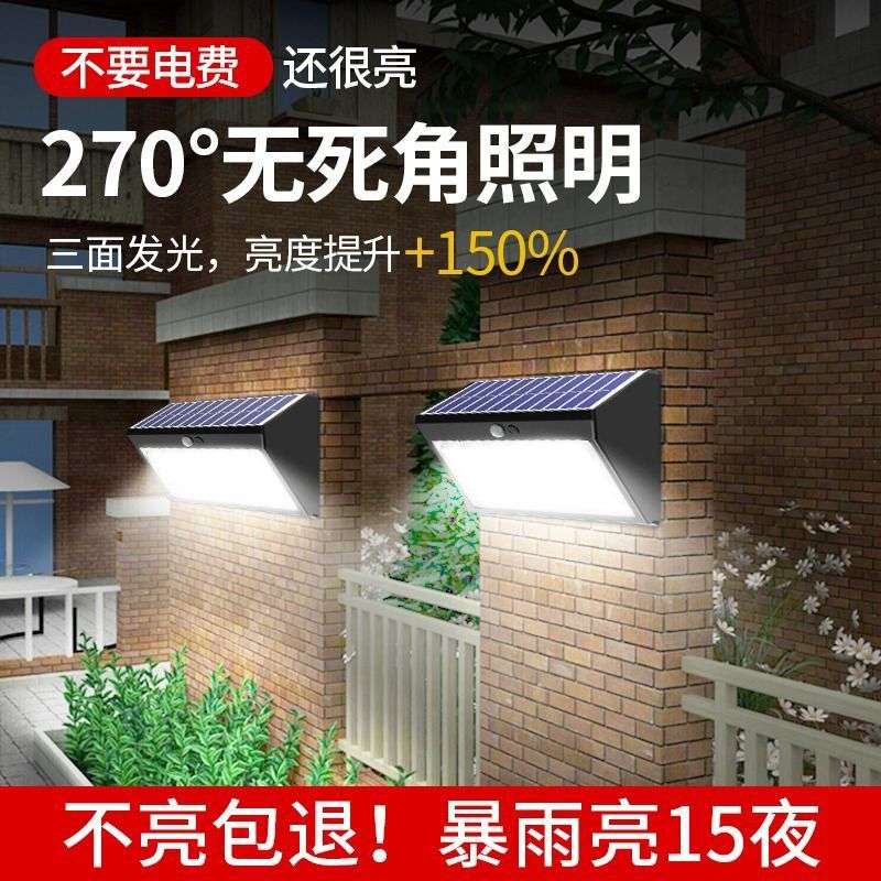 新款太阳能户外庭院灯家用农村院子室外人体感应照明路灯壁灯连锁