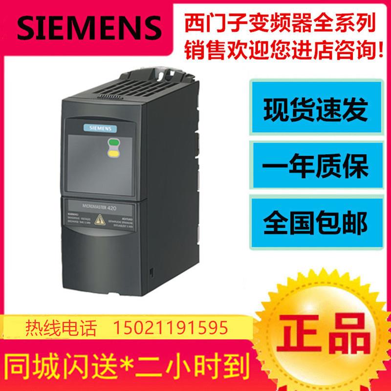 6SE6420-2UC21-1BA1420无滤波器 200-240V6SE64202UC211BA1 1.1kW