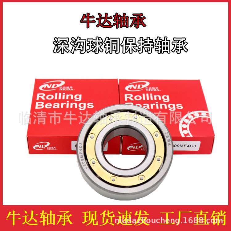 铜保持器高转速耐腐蚀深沟球轴承6020M 6021M 6022M 6024M 6026M