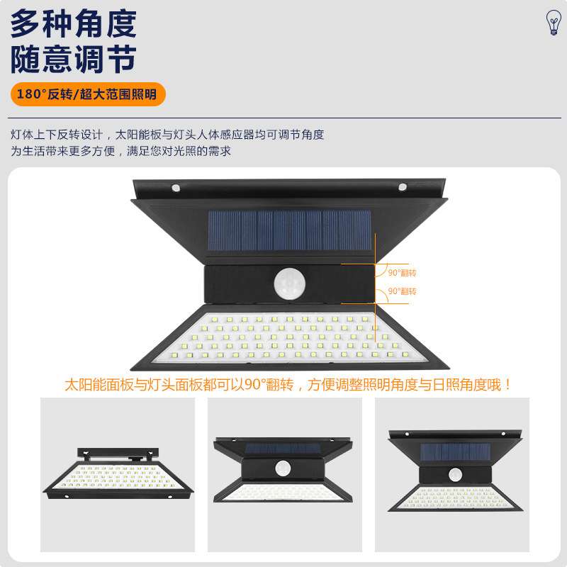 超亮太阳能灯人体感应灯户外庭院灯家用新农村LED照明灯防水壁灯