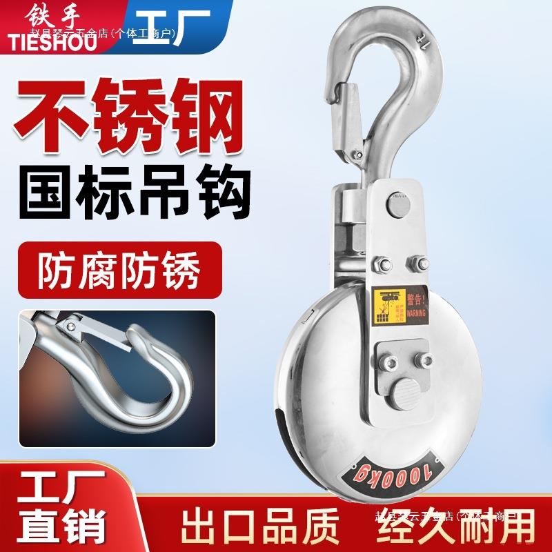 不锈钢电动葫芦吊钩起重机下钩防腐防锈其他