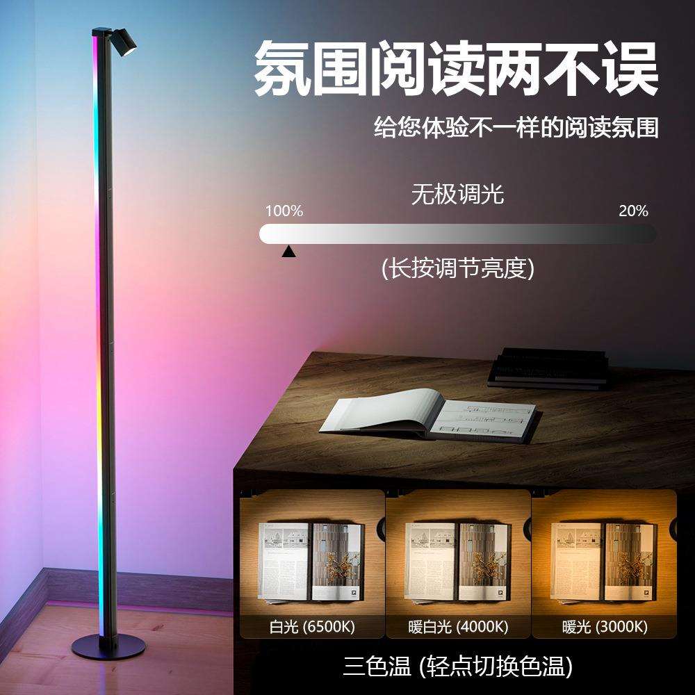 跨境落地灯客厅中古风遥控式多段拼接客厅落地灯 143cm护眼落地灯