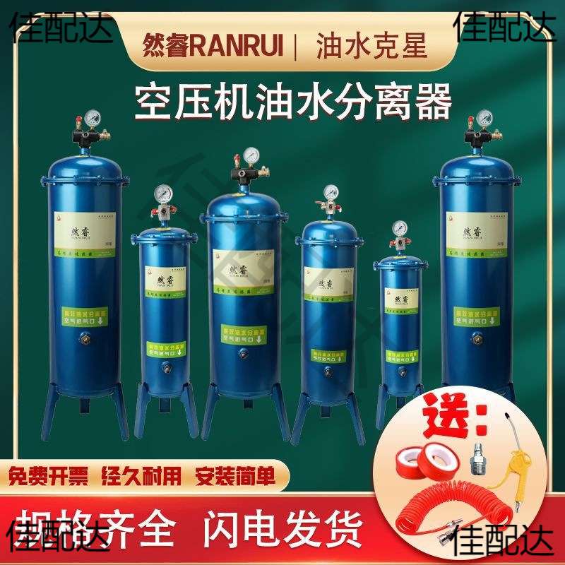 空压机油水分离器自动排水干燥罐气压过滤器气泵油水分离过滤器