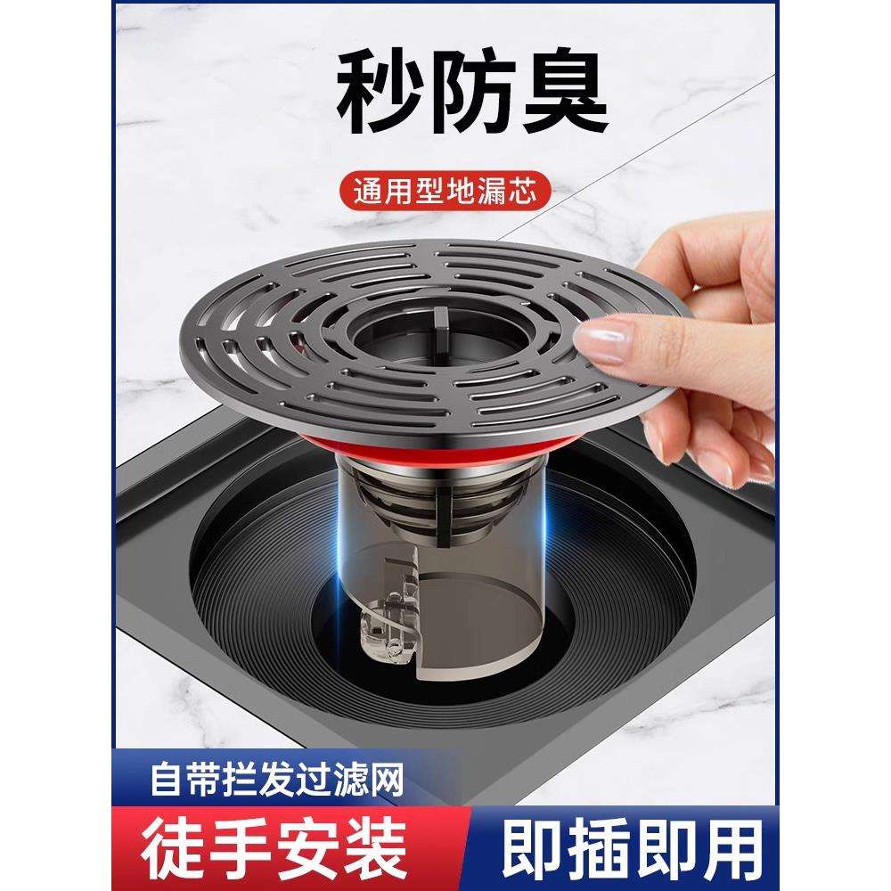 卫生间通用地漏防臭器厕所下水道防返臭神器下水管封闭盖过滤网芯