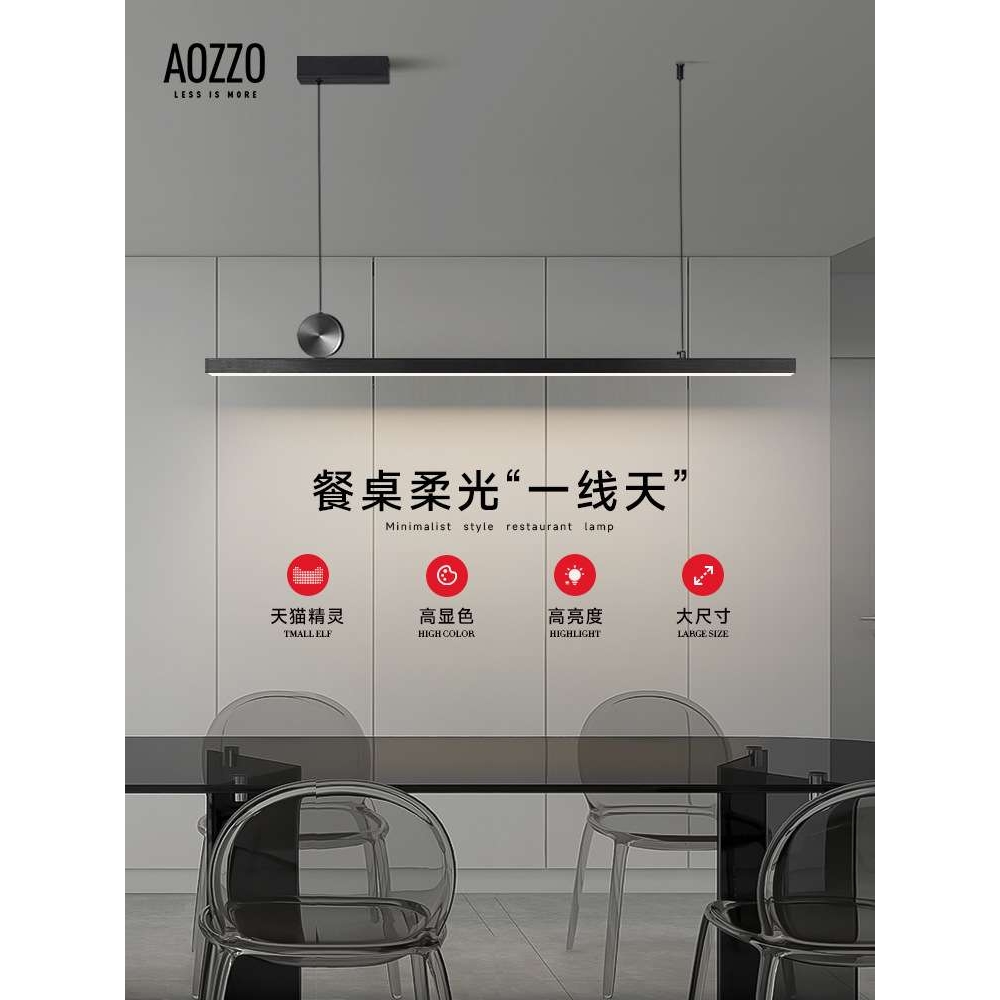 北欧极简一字餐厅吊灯现代简约饭厅餐桌长条灯创意前台客厅卧室灯