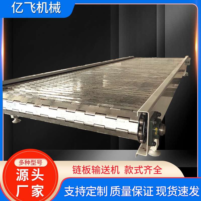全自动小型自动加料机链板输送机烘干脱水流水线不锈钢输送设备