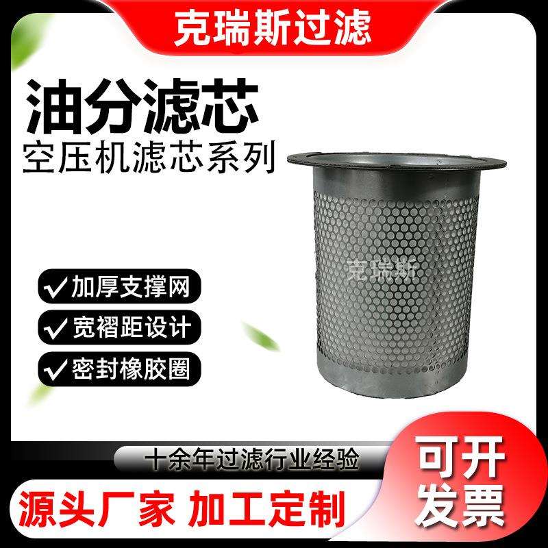 次级油气分离器 低压空压机油气分离器滤芯源头厂家