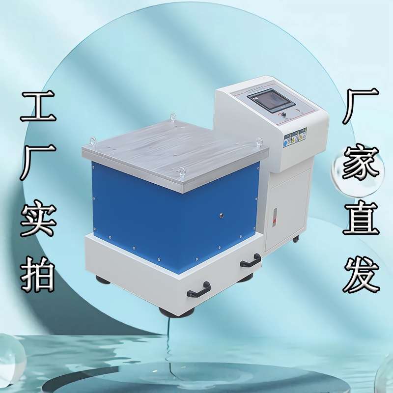 电磁振动台扫频三轴电磁振动台垂直水平电磁振动试验台振动力搏仕