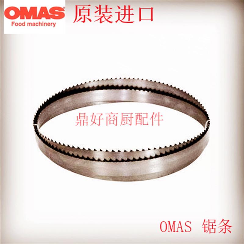 原装意大利OMAS 锯骨机零配件 T-210 /T-250台式锯骨机 锯条