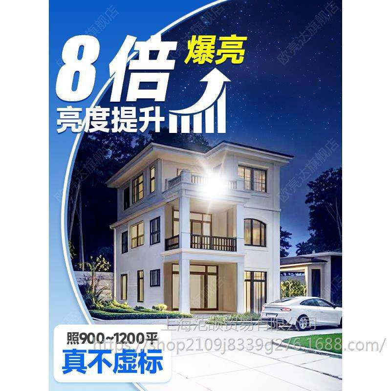 太阳能户外灯家用庭院灯2025新款路灯农村院子超亮大功率照明灯