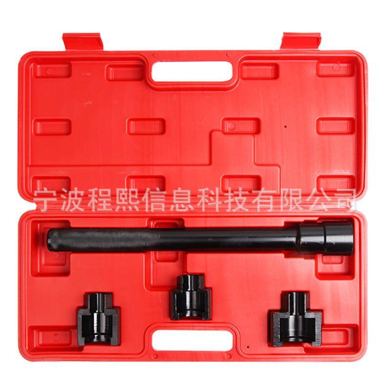 4件套方向机舵杆扳手组 底盘工具 方向机舵杆汽保工具