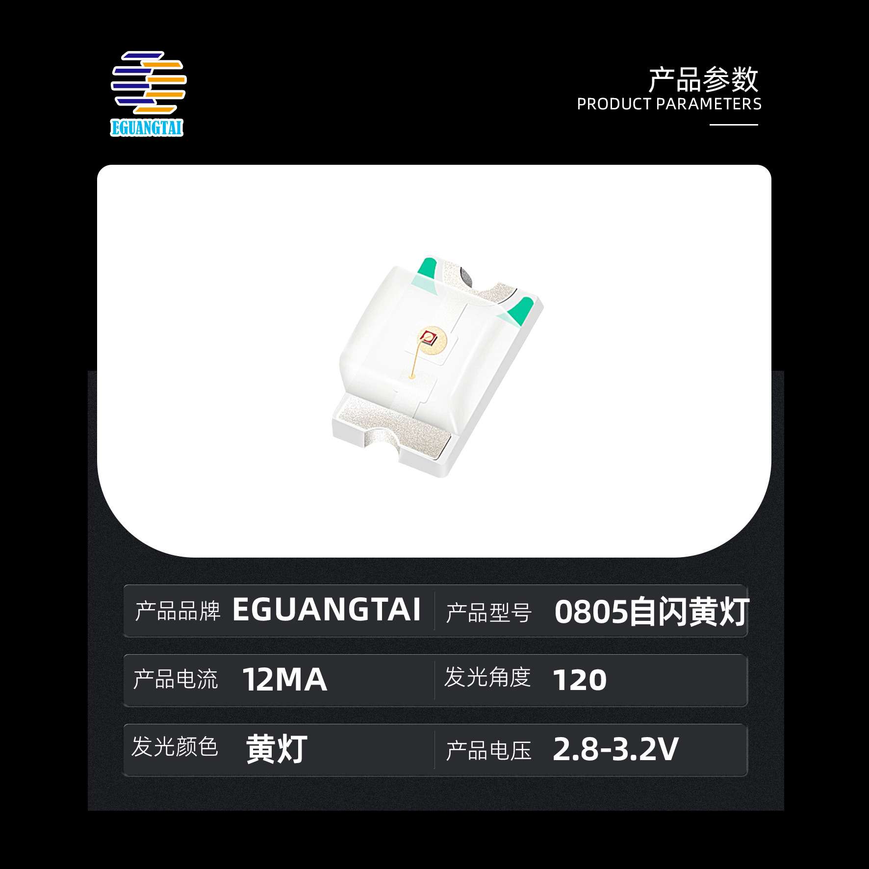 0805自闪黄光 黄灯带ic自闪 led灯珠 贴片LED灯珠 高亮
