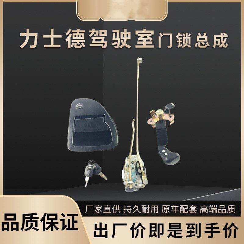 挖掘机配件厦工821 822驾驶室门锁 力士德210 220 260-8拉手锁块