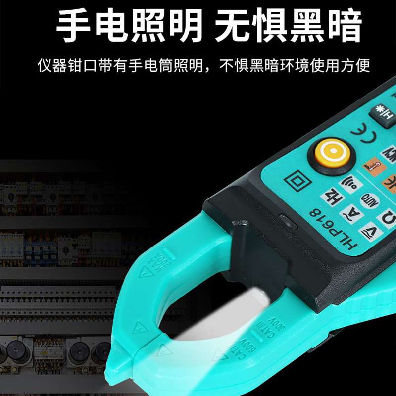 慧立普618钳型表多功能非接触式电流表电工维修交直流万用表