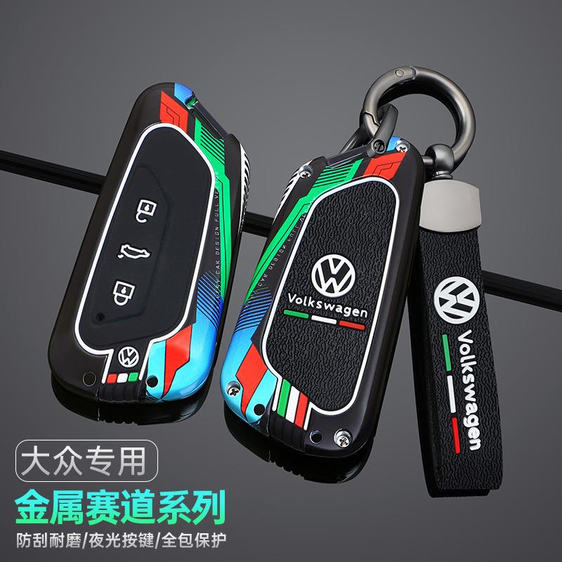 2025新款大众迈腾B9钥匙套24款B8专用330豪华版380汽车b7高级壳扣