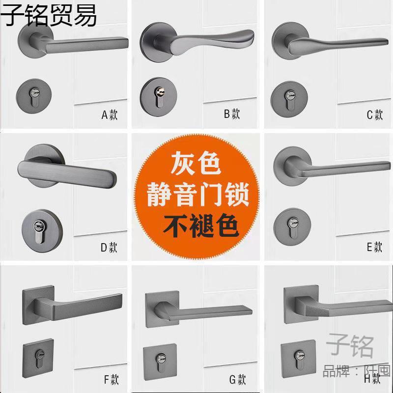 灰色门锁室内卧室房门锁具磁吸静音门把手现代轻奢整套分体木门锁