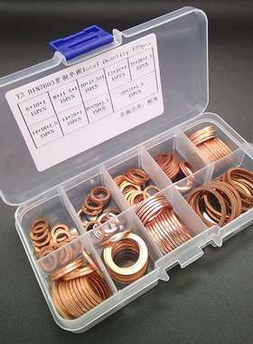 DIN7603 135PCS 紫铜油封垫片盒装 紫铜垫片平垫圈套装 外销
