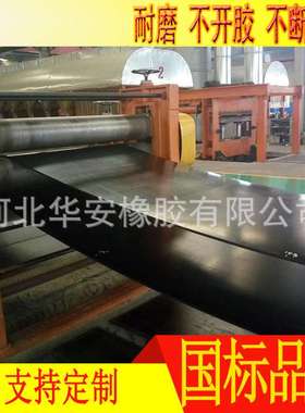 输送带   黑色工业传送带EP200耐热环形输送带