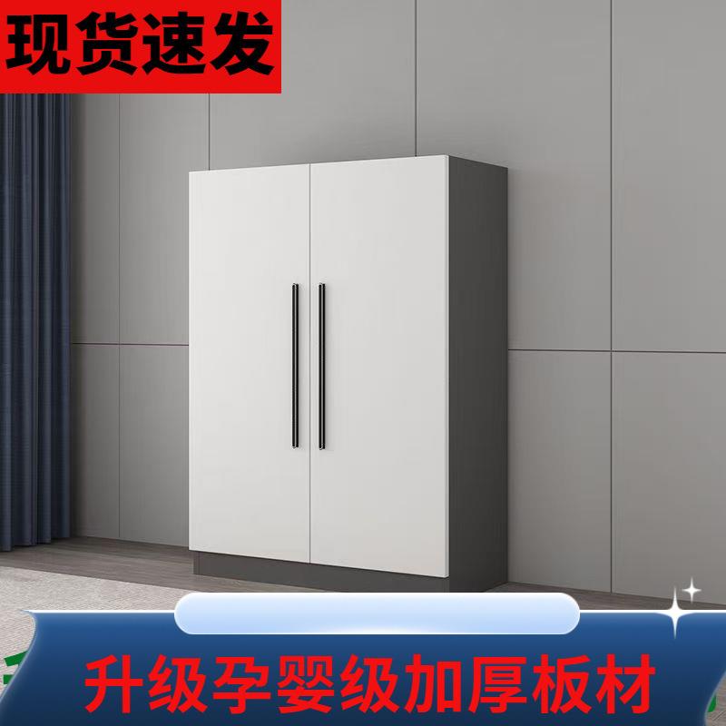 加厚衣柜家用卧室简易组装出租房经济型对开门木质衣柜现代简约柜