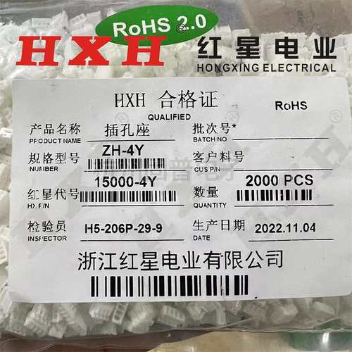 HX红星接插件ZH/15000-2Y/3/4/5/6/7/8/9/10Y 胶壳母壳ZH1.5