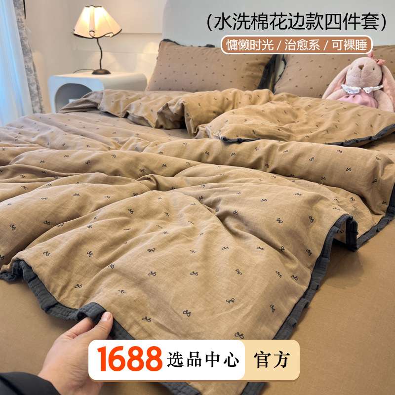A类法式床上用品纯水洗棉四件套双层纱宿舍全高端棉被套床单床笠