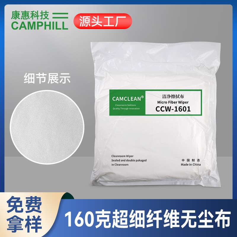 现货无尘布uv9寸清洁布超细纤维工业擦拭布不掉毛擦手机除尘布9*9