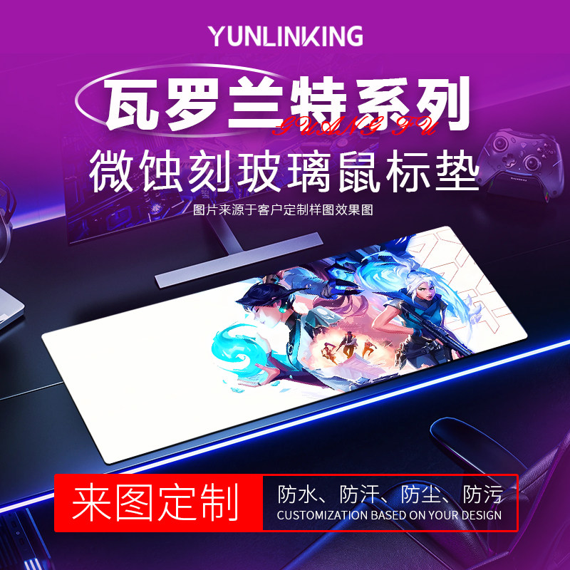 【浪P-瓦罗兰特】微蚀刻玻璃鼠标垫办公电竞游戏云联科定制桌垫款