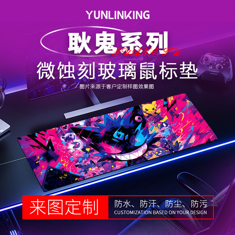 浪plus耿鬼系列鼠标垫
