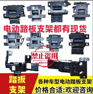 电动脚踏板支架电机控制器盒途昂冠道Q7卡宴GS8汉兰达XT6改装 配件