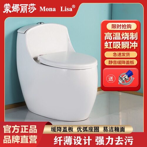 蒙娜丽莎墙排地排马桶通用大冲力