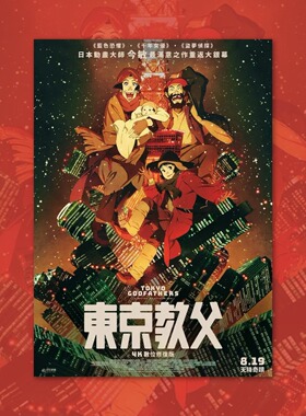 东京教父电影海报装饰画框卡通动漫画周边背景墙贴定制二次元日系