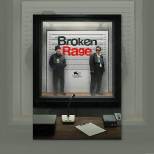 破碎的愤怒北野武电影海报装饰画框周边背景墙贴房间定制签名宿舍