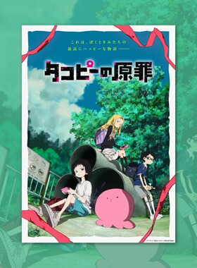 章鱼噼的原罪海报装饰画卡通动漫画周边背景墙贴定制二次元谷子卡